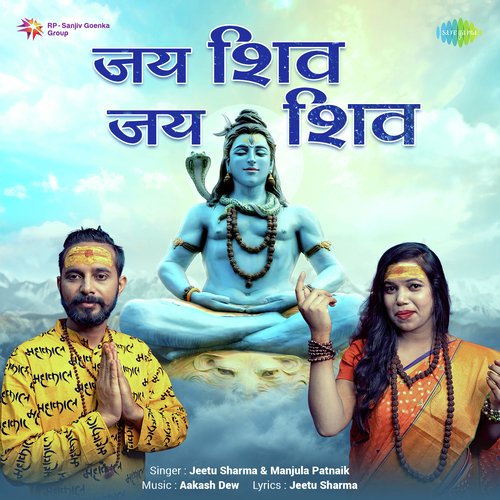 Jai Shiv Jai Shiv Jeetu Sharma MP3 Download
